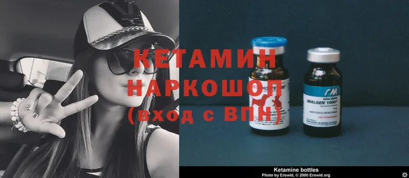 Кетамин ketamine  mega маркетплейс  Чишмы 