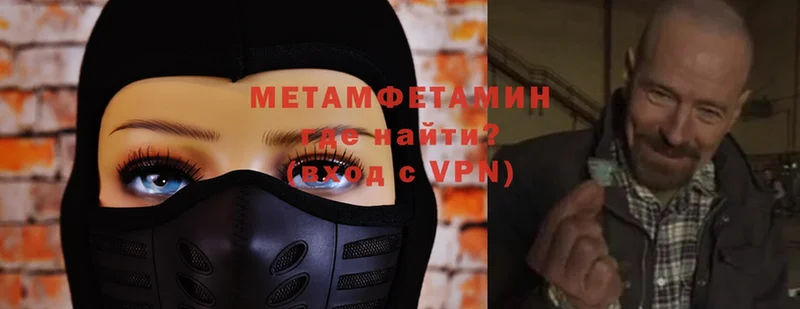 Первитин Methamphetamine  Чишмы 